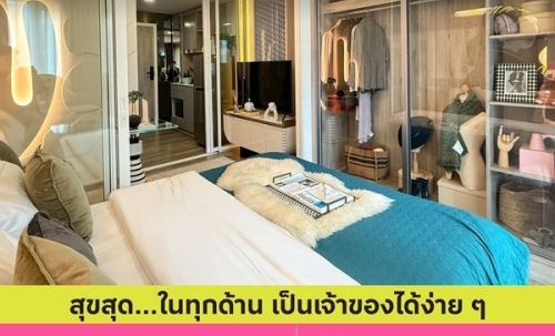 Atmoz Serene Sriracha แอทโมซ ซีรีน ศรีราชา คอนโดใกล้ ม.เกษตรศาสตร์ ศรีราชา โทร 065-4496399