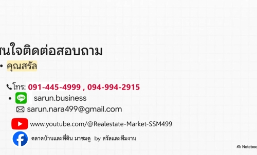 ประกาศขายที่ดินแปลงใหญ่รวม 47 ไร่ ติดทางหลวงจังหวัดหมายเลข 2016 (วังสะพุง-หล่มเก่า) อำเภอวังสะพุง จังหวัดเลย 42130