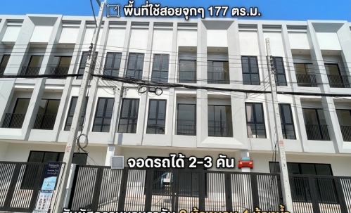 ขายบ้านโฮมออฟฟิศ 3 ชั้น หรูหราเหนือระดับ Primero พหลโยธิน 85