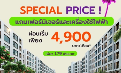 Kave Coco Bangsaen คอนโดใกล้มหาวิทยาลัยบูรพา ทำเลศักยภาพ เหมาะทั้งอยู่อาศัยและลงทุน โทร 093-1681685