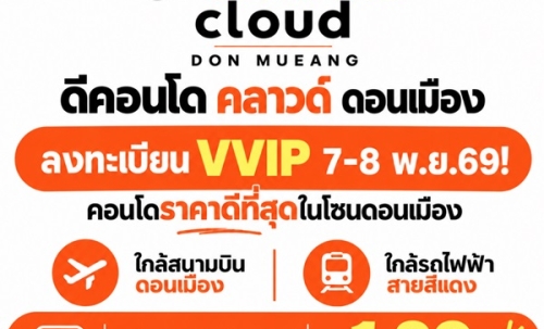 dcondo cloud Don Mueang คอนโด ใกล้สนามบินดอนเมือง แต่งครบ พร้อมอยู่ โทร 082-9946364