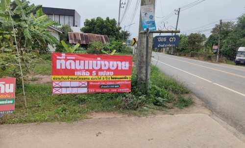 ขายที่ดินสวย เวียงชัย จ.เชียงราย ทำเลทอง เริ่มที่ 70 ตร.ว ผ่อนสบายๆ 3ปี โทร 0962944651