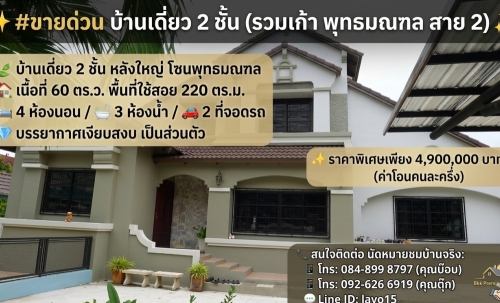 ขายด่วน ห้องชุดดูเพล็กซ์ 2 ชั้น จุลดิศ เขาใหญ่ แมนชั่น 1 (Juldis Khaoyai) ✨???? ห้องใหญ่ 151 ตร.ม. ชั้น 3 วิวสระว่ายน้ำและสวนหย่อม พร้อมดาดฟ้าชมวิว 360 องศา ตกแต่งครบพร้อมอยู่!