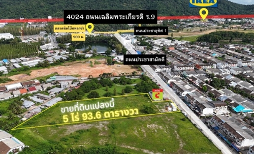 ขายด่วน! ที่ดินใจกลางเมืองภูเก็ต หน้าดินติด Mini Big C เนื้อที่ 5 ไร่เศษ ทำเลศักยภาพสูง โทร 0962653964