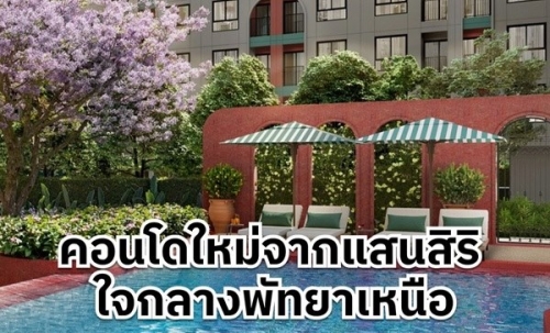 ขายคอนโด dcondo vite พัทยา ห้องแต่งครบ ได้เฟอร์นิเจอร์ครบ โทร 093-1681685