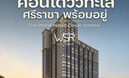 เดอะ สแตรนด์ อินดี๊ด คอนโด ศรีราชา คอนโดพร้อมอยู่ วิวทะเลศรีราชา ห้องแต่งครบ พร้อมเฟอร์นิเจอร์ โทร 065-5639565