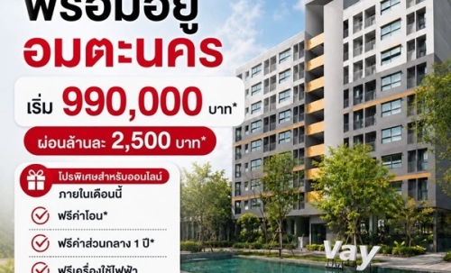 VAY Amata คอนโดแต่งครบ ใกล้นิคมอมตะนคร ห้องแต่งครบ พร้อมเข้าอยู่ โทร 0655639565