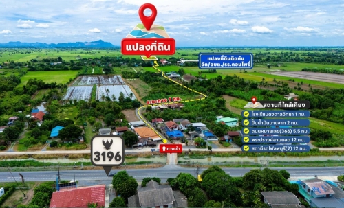 ขายที่ดินแปลงใหญ่ 37 ไร่ ต.ดอนโพธิ์ อ.เมือง จ.ลพบุรี