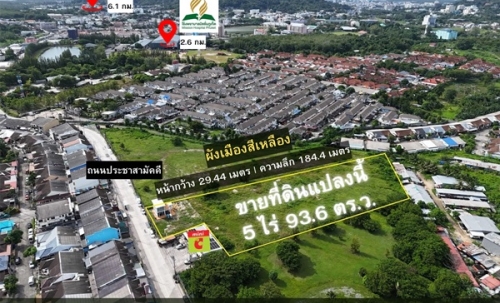 ขายด่วน! ที่ดินใจกลางเมืองภูเก็ต ผังสีเหลือง 5 ไร่เศษ ทำเลศักยภาพสูง โทร 0962653964