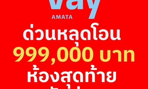 เวย์ อมตะ คอนโดแต่งครบ ใกล้ นิคมฯ อมตะ แต่งครบ เครื่องใช้ไฟฟ้า เข้าอยู่ได้เลย โทร 065-563-9565