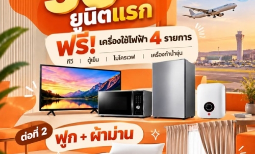 dcondo cloud Don Mueang คอนโดใกล้สนามบินดอนเมือง 600 ม. ติดถนนวิภาวดี–รังสิต โทร 0655639565