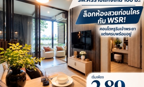 reference baie river bangpho คอนโดหรู ทำเลบางโพ พร้อมวิวโค้งแม่น้ำเจ้าพระยา โทร 082-9946364