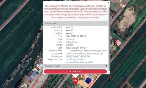 ขายยกที่ดิน 2 แปลงติด ต.หนามแดง อ.เมือง จ.ฉะเชิงเทรา เนื้อที่รวม 3-1-72.2 ไร่ โทร 096-0124534