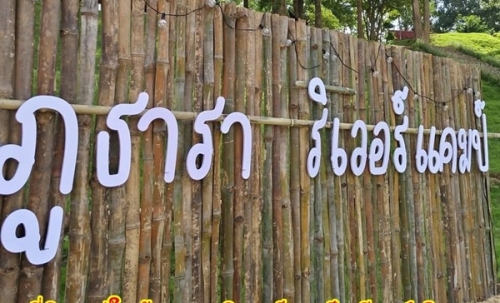 ขายที่ดิน ลดราคา 2 ไร่ สวย ที่ไทรโยค กาญจนบุรี เหมาะกับคนรักความสงบ พักผ่อน ทำสวน โทรคุยเลย 0810117012