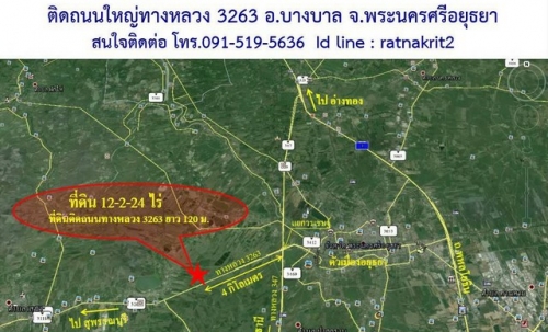 ขายทำเลดีและพื้นที่ที่ดินสวยมาก  ต.บางพระขาว อ.บางบาล จ.พระนครศรีอยุธยา