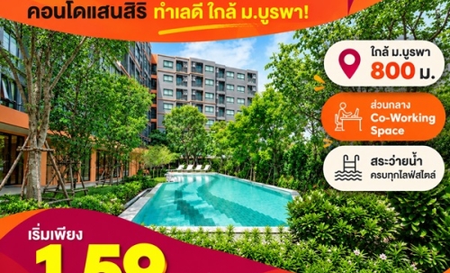 dcondo sense Bangsaen คอนโด สไตล์มินิมอลรีสอร์ท แต่งครบ พร้อมเครื่องใช้ไฟฟ้าฟรี พร้อมเข้าอยู่ทันที โทร 083-4298989