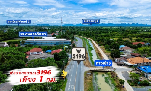 ขายที่ดินแปลงใหญ่ 37 ไร่ ต.ดอนโพธิ์ อ.เมือง จ.ลพบุรี