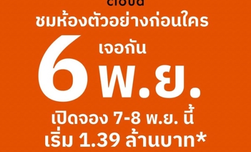 dcondo cloud Don Mueang คอนโดใกล้สนามบินดอนเมือง 600 ม. ติดถนนวิภาวดี–รังสิต โทร 0655639565
