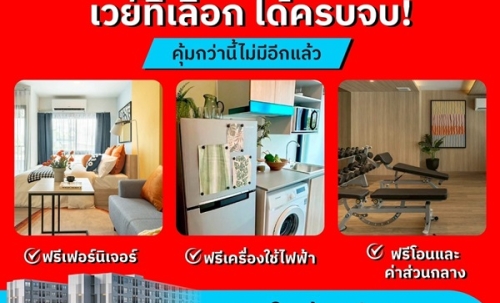 VAY Amata คอนโดแต่งครบ ใกล้นิคมอมตะนคร ห้องแต่งครบ พร้อมเข้าอยู่ โทร 0655639565