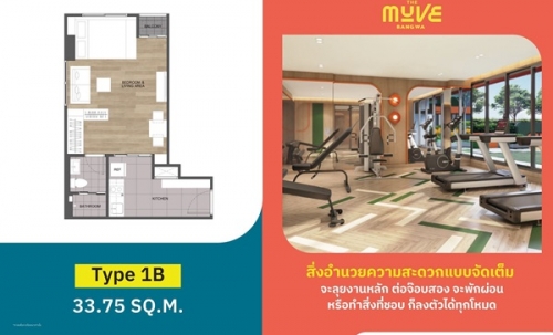 คอนโดใหม่พร้อมอยู่ The MUVE Bangwa เพียง 2 นาที ถึงสถานีรถไฟฟ้าบางหว้า โทร 065-4496399