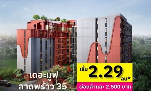 The Muve Ladprao 35 คอนโดพร้อมอยู่ จากแสนสิริ ห้องแต่งครบ พร้อมเฟอร์นิเจอร์ โทร 0655639565