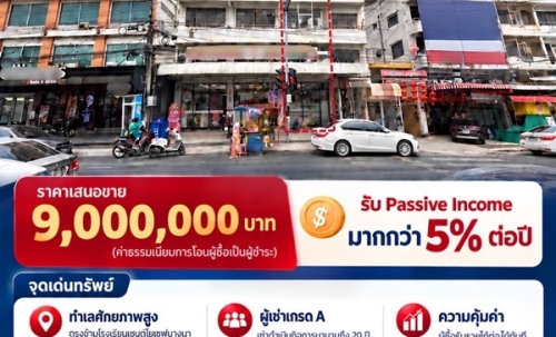 ขายตึกทำเลทองแบริ่ง ตรงข้าม รร.เซนต์โยเซฟ พร้อมผู้เช่า(7-11) ผลตอบแทน มากกว่า 5 เปอร์เซ็น