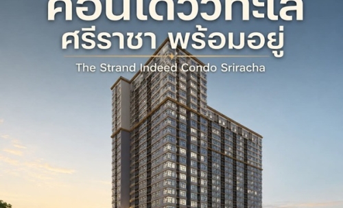 The Strand Indeed Condo Sriracha คอนโด วิวทะเล ห้องพร้อมอยู่ เฟอร์นิเจอร์ครบ โทร 065-563-9565