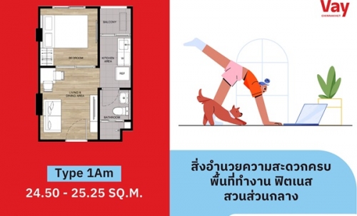 ขายคอนโดใหม่ เวย์ ชินเขต ใกล้ ม.ธุรกิจบัณฑิตย์ ใกล้เดอะมอลล์ งามวงศ์วาน โทร 061-6161426