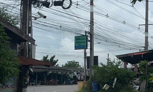 ขายที่ดินเปล่า 198 ตร.ว. ทำเลทอง ติดถนน ต.หนองตำลึง อ.พานทอง จ.ชลบุรี โทร 0953157555