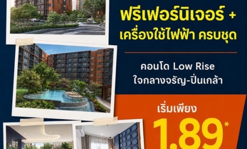 ขาย คอนโดใหม่ dcondo Kiri ทำเลจรัญฯ-ปิ่นเกล้า ใกล้ศิริราช ใกล้ MRT ใกล้รพ. โทร 0654496399