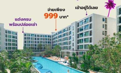 เคฟ โคโค่ บางแสน คอนโดใหม่ฟีลรีสอร์ต ใกล้ทะเลบางแสนเพียง 5 นาที ติด ม.บูรพา โทร 093-1681685