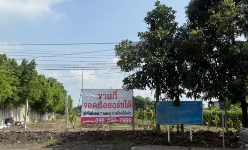 ขายที่ดินสำหรับสร้างบ้านอยู่อาศัย โกดัง หรือเพื่อการลงทุน สมุทรสาคร