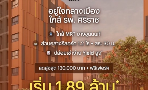 ดีคอนโด คีรี คอนโดใหม่ ทำเลจรัญฯ-ปิ่นเกล้า ใกล้ศิริราช ใกล้ MRT โทร 0654496399