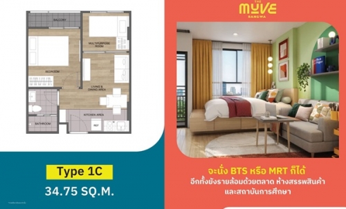 คอนโดใหม่พร้อมอยู่ The MUVE Bangwa เพียง 2 นาที ถึงสถานีรถไฟฟ้าบางหว้า โทร 065-4496399