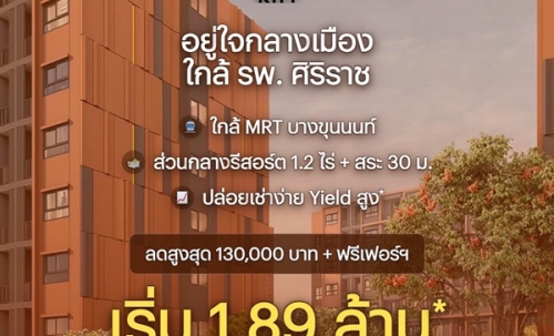 ขายคอนโดใหม่ ดีคอนโด คีรี ใกล้ รพ.ศิริราช พร้อมอยู่ ห้องแต่งครบ ใกล้ MRT บางขุนนนท์ โทร 0654496399