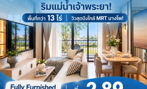 reference baie river bangpho คอนโดหรู ทำเลบางโพ พร้อมวิวโค้งแม่น้ำเจ้าพระยา โทร 082-9946364