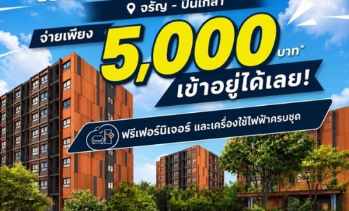 ขาย คอนโดใหม่ dcondo Kiri ทำเลจรัญฯ-ปิ่นเกล้า ใกล้ศิริราช ใกล้ MRT ใกล้รพ. โทร 0654496399