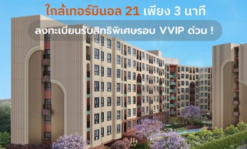 ด่วน โครงการใหม่ ดีคอนโด วีเต พัทยา ห้องแต่งครบ ได้เฟอร์นิเจอร์ครบ โทร 093-1681685