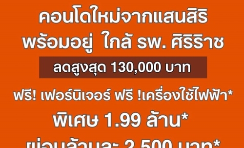dcondo kiri คอนโด บรรยากาศรีสอร์ท จรัญฯ-ปิ่นเกล้า ทำเลใกล้ศิริราช โปรพิเศษ โทร 082-9946364