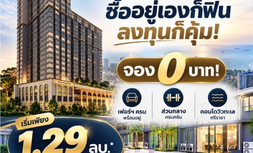 The Strand Indeed Condo Sriracha คอนโด วิวทะเล ห้องพร้อมอยู่ เฟอร์นิเจอร์ครบ โทร 065-563-9565