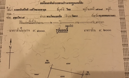 ขายที่ดินขนาด 4 ไร่ ใกล้สนามบินสุวรรณภูมิ  ตำบลคลองสวน อำเภอบางบ่อ จังหวัดสมุทรปราการ