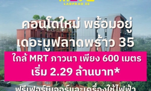 The Muve Ladprao 35 คอนโดพร้อมอยู่ จากแสนสิริ ห้องแต่งครบ พร้อมเฟอร์นิเจอร์ โทร 0655639565