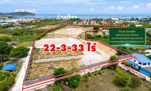 ขายที่ดิน ชลบุรี ซอย 9 มิตรสัมพันธ์ บ้านปึก อ่างศิลา เหมาะแก่การลงทุน จัดสรร หรือทำหมู่บ้าน โทร 085-3967890