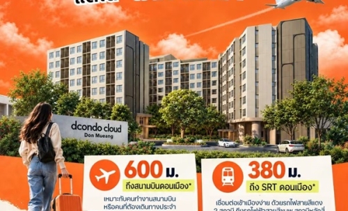 ดีคอนโด คลาวด์ ดอนเมือง คอนโด ใกล้สนามบินดอนเมือง แต่งครบ พร้อมอยู่ โทร 082-9946364