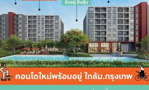 dcondo Vivid Rangsit คอนโดตรงข้าม ม.กรุงเทพ ข้ามสะพานลอย = ถึงมหาลัย พร้อมอยู่! โทร 061-616-1426