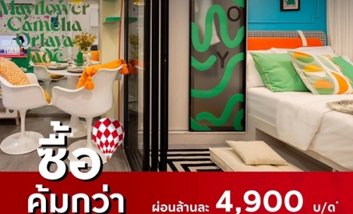 Kave Wonderland คอนโดใกล้ ม.ธรรมศาสตร์ แต่งครบ พร้อมเข้าอยู่ โปรพิเศษ โทร 061-6161426