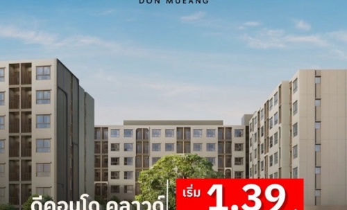 dcondo cloud Don Mueang คอนโดใหม่ ใกล้สนามบินดอนเมือง , รถไฟฟ้า เดินทางสะดวก โทร 0829946364