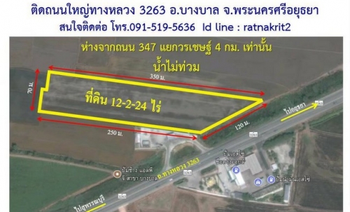 ขายทำเลดีและพื้นที่ที่ดินสวยมาก  ต.บางพระขาว อ.บางบาล จ.พระนครศรีอยุธยา