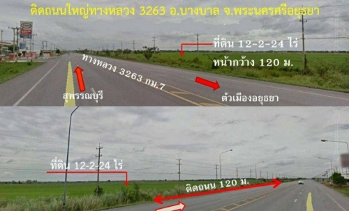 ขายทำเลดีและพื้นที่ที่ดินสวยมาก  ต.บางพระขาว อ.บางบาล จ.พระนครศรีอยุธยา